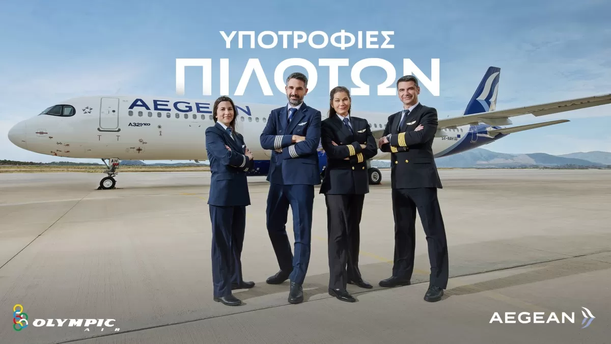 aegean (4) Πιλότοι Aegean