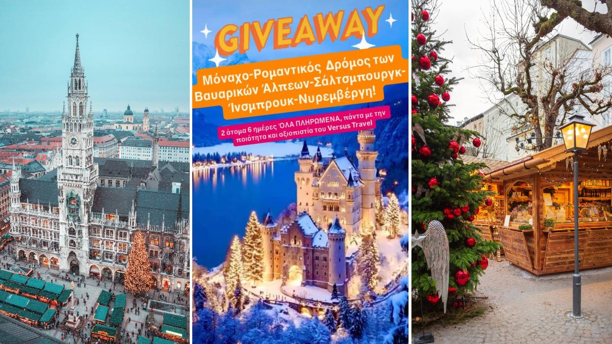 Νέος σούπερ διαγωνισμός: Γιορτές στο Μόναχο – 2 άτομα, 6 ημέρες, όλα πληρωμένα!