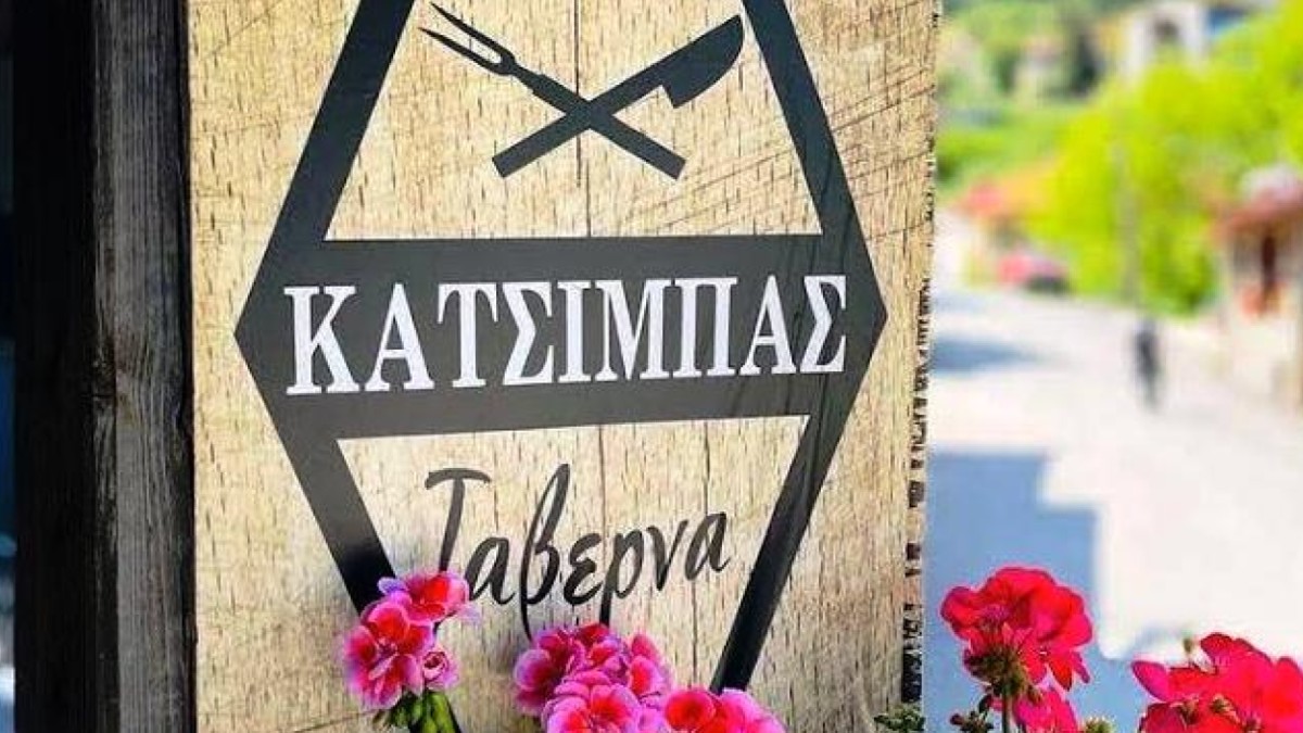 Ταβέρνα Κατσιμπάς: Η παραδοσιακή γεύση της Παύλιανης που αξίζει το ταξίδι