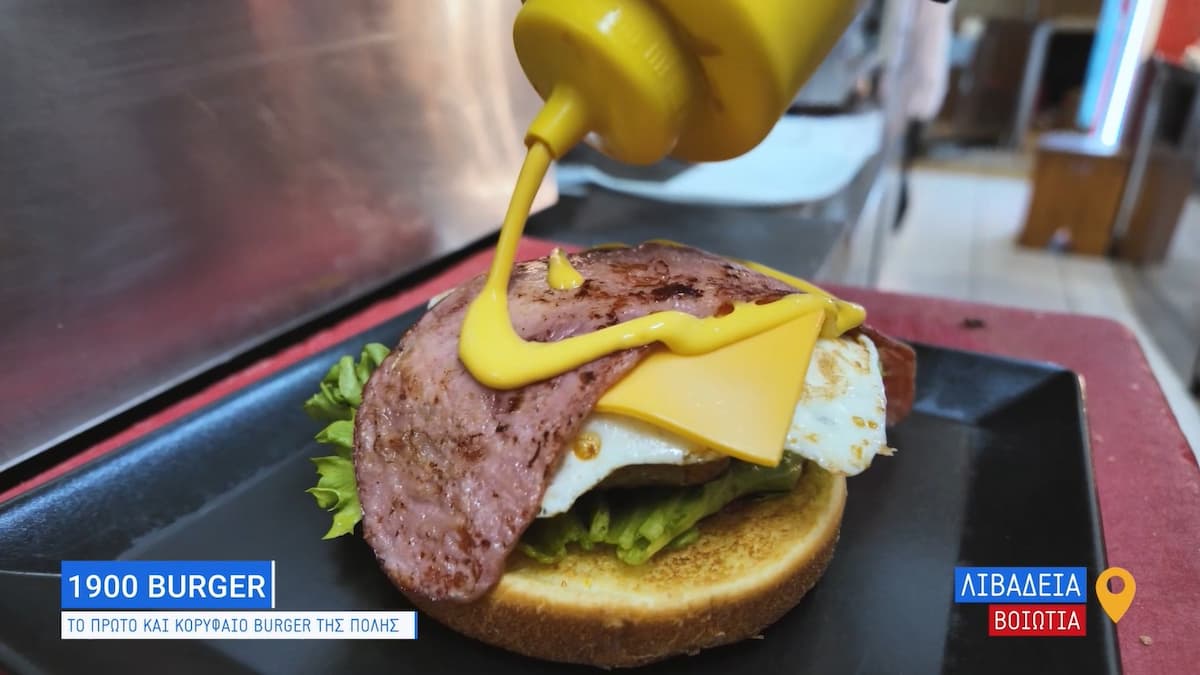 Το 1900 Burger στη Λιβαδειά: το στέκι που έκανε το burger… τοπική υπόθεση