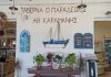 Ταβέρνα Paradiso: Ένας αυθεντικός γαστρονομικός παράδεισος πάνω στην άμμο της Νάξου paradiso naxos